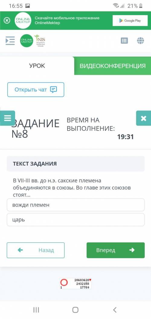 ОТВЕТ БУДЕТ ЛУЧШИМ 100 1. Основным хозяйством саков является2. Иссыкский курган находится...3.Что от