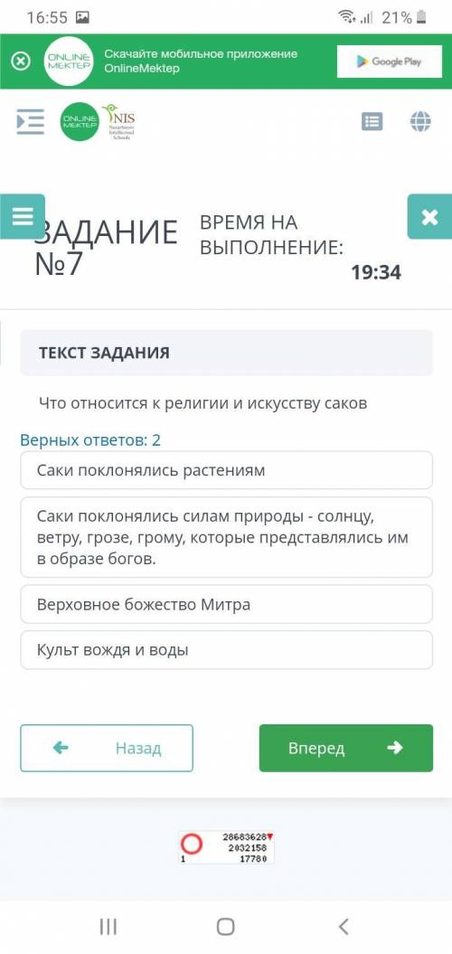 ОТВЕТ БУДЕТ ЛУЧШИМ 100 1. Основным хозяйством саков является2. Иссыкский курган находится...3.Что от