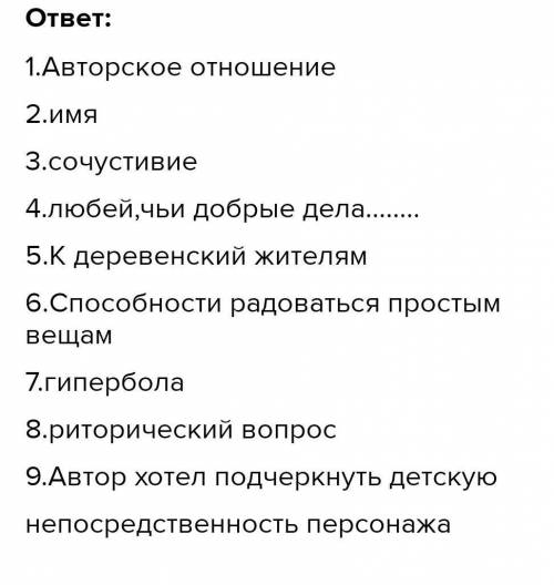 В.М. Шукшин «Чудик» Соотнеси определение термина и сам термин.Письменное или устное изложение какого