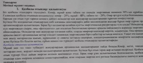 2. Мәтінде берілген ақпараттар бойынша SWOT-талдау жасаңыз. • күшті• әлсізІшкіфакторІшкіфакторСыртқы