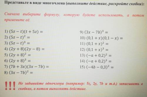 нужен главный мозг или кто по алгебре проставлю ​ Халявщики мимо​