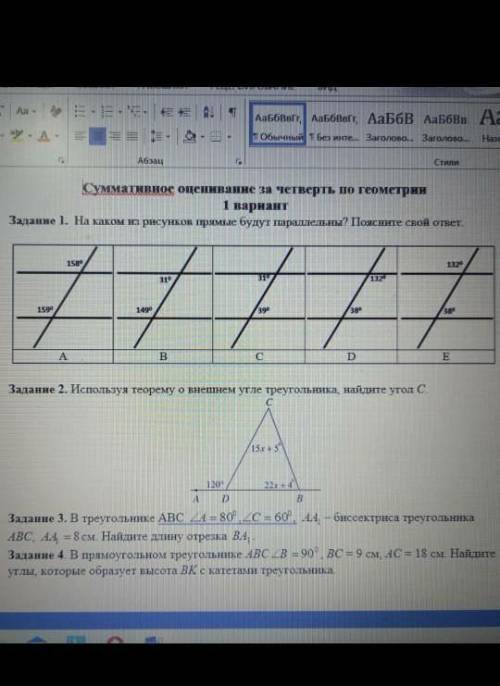 В треугольнике ABC угол А равно 80 угол C 60 градусов aa1 биссектриса треугольника ABC АА1 8см Найди