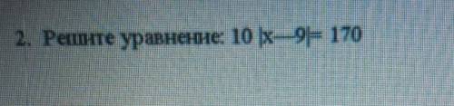 2. Решите уравнение дам лучший ответ​
