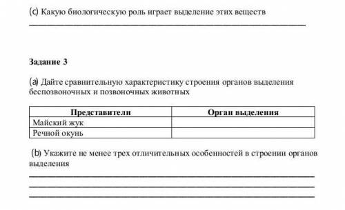 строгая учительница сор по биологии строгая учительница сор по биологии но там будет показан 25 но я