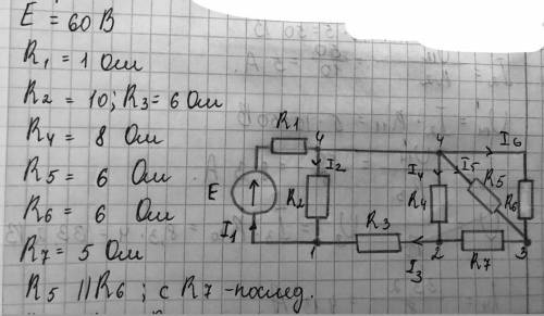 Нужно насчитать напряжение тока на участках цепи,если