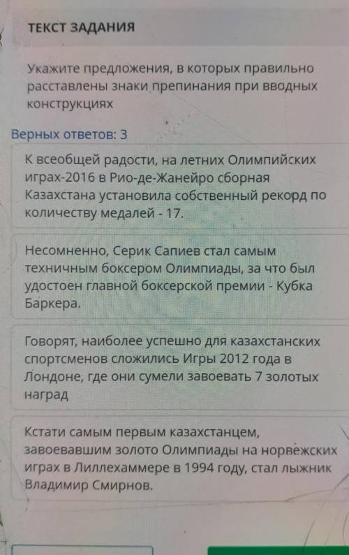 Укажите предложения в которых правильно расставлены знаки препинания при вводных конструкциях​