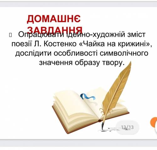 Українська література, 7 клас​