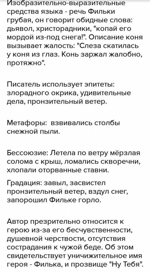 Жил в Бережках со своей бабкой мальчик Филька, по прозвищу «Ну Тебя». Филька был молчаливый, недовер