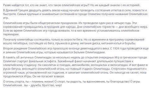 Определите тип текста. 1) Повествование 2) Описание 3) Рассуждение 4) Повествование с элементами опи