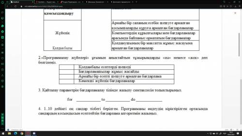 Обозначьте формулировки, определяющие понятие» системы программирования«, как» да «или» нет. Решает