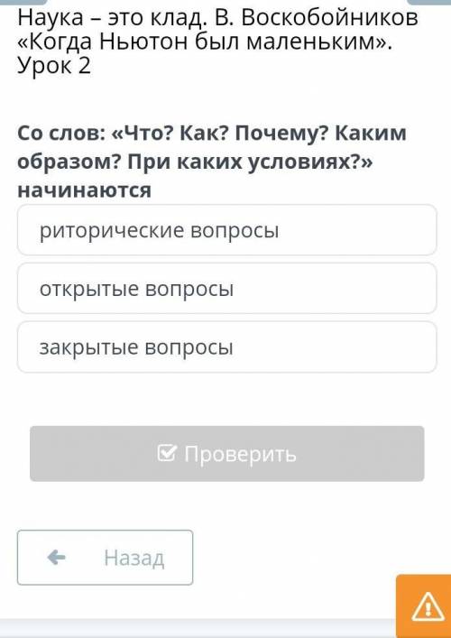 что как почему Каким образом При каких условиях начинается сперва сами если правльно то пишите сдела