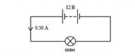 Лампа загорается максимально ярко при подключении к батарее 12 В, как показано на рисунке. ( шам это