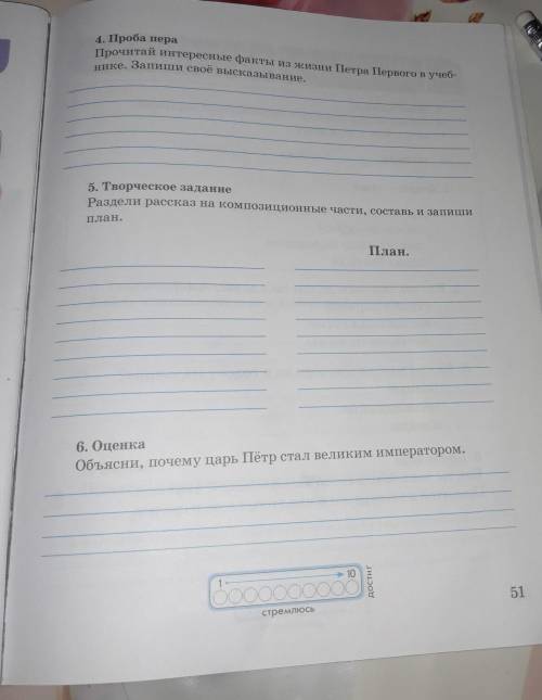 Воскобойников когда царь Петр был маленькинм четвёртое проба пера Прочитай интересные факты из жизни