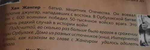 Синквейн на тему Хан жангир 1)1 существительное2)2 прилагательное3)3 глаголы4)Фраза (предложение) 45