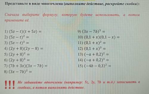 по алгебре если все не получится то можно 3,6,9,10,11,12,13,14,15​