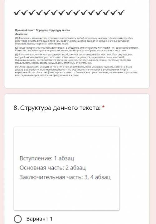 СОР 2 вириант. Вступление: 1 абзац Основная часть: 2,3 абзацЗаключительная часть: 4 абзац3 вириантВс