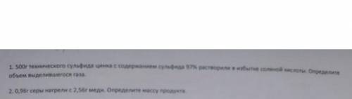 решить 1 и 2 задачки ,отмечу как лучший ответ и