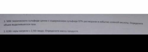 решить 1 и 2 задачку по химии,отмечу как лучший ответ и