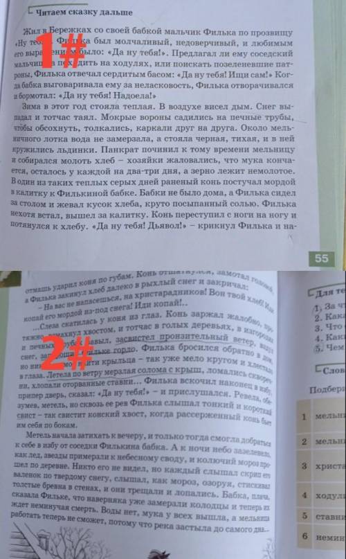 Описать главных героев из этого отрывка именно из этого и можно по быстрее у меня сор​