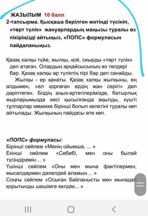 3. Автордың сөзімен айтқанда, Домбыра неден жаралған?4.Домбыра нені ұрпағына аманат қып жолдаған?5.