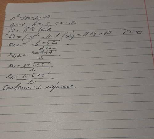 Выясни, сколько корней имеет уравнение x ^2−3x−2=0.​