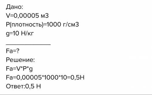 Виичесли силу которое действует на полностью погружонное в навть тело объёмом 300см3