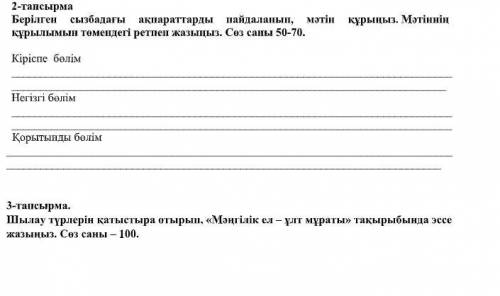 7сынып 3 тоқсан бжб қазақ тілі жауабын дайте осы бжбнын жауаптары болсааа​ берем