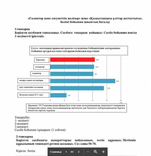 7сынып 3 тоқсан бжб қазақ тілі жауабын дайте осы бжбнын жауаптары болсааа​ берем