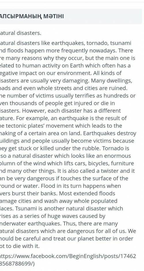 Summative assessment for the unit “Natural Disasters” дайте ​