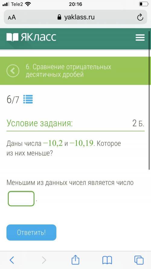 , умоляю (-̩̩̩-̩̩̩-̩̩̩-̩̩̩-̩̩̩___-̩̩̩-̩̩̩-̩̩̩-̩̩̩-̩̩̩) Даны числа −10,2 и −10,19. Которое из них мен