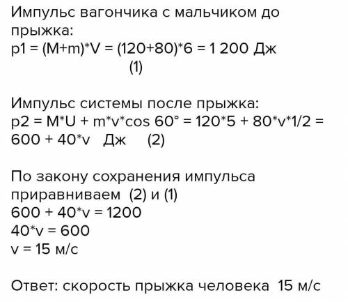 канатною залізницею, що йде з ухилом 30° до горизонту, спускається вагончик масою 500 кг. вагончик п