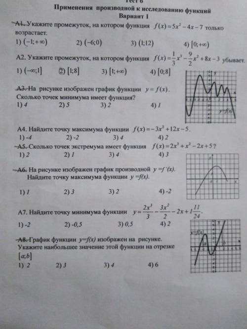 пожолуйста. Очень надо!Обязательно с решением.Матеша,производная.