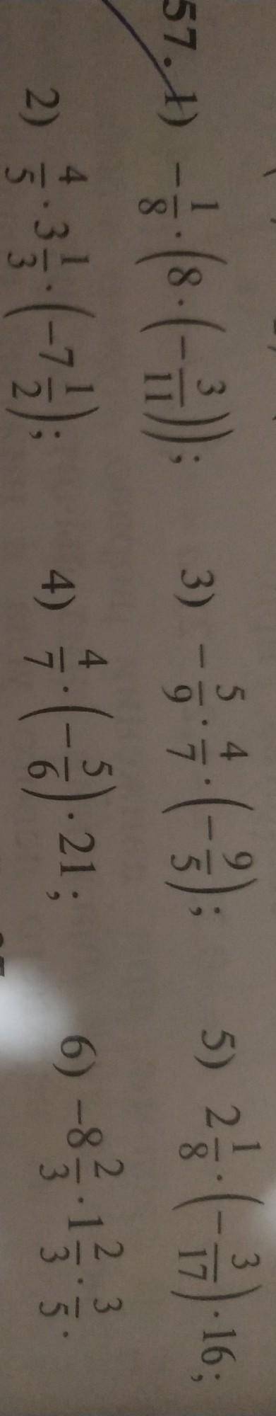 Пример 957 -1/8*(8(-3/11)). -5/9*4/8*(-9/5). ​