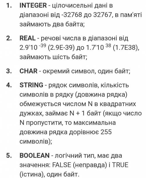 4. К какому типу данных относятся следующие данные: ( ) А) 2, 4, 6, 8, 10 - это тип данных … Б) 2,5,