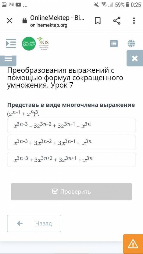 Представь в виде многочлена выражение (x^n-1+x^n)^3