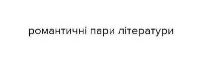 Будь ласка, близько 10 варіантів відповідей.​