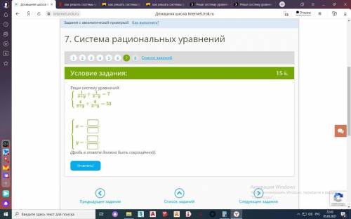 Ребята ! Прикрепила ниже задание не обманывать... Может кто-то из ИнтернетУрока сможет мне . ответ н