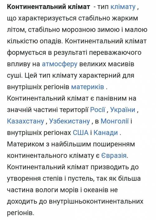 Режим осадков в резко континентальном климате то бишь- в течение всего года, большая часть летом, бо