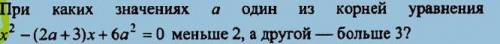 Как решить квадратное неравенство с объяснением...