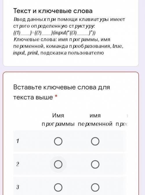 Текст и ключевые слова Ввод данных при клавиатуры имеет строго определенную структуру: {(1)}={(2)}(i