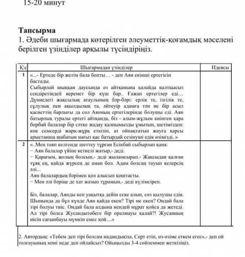 помагите нужно сделать это умаляю вас обещаю вам не буду обманывать ​