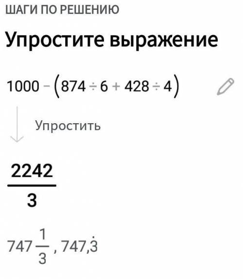 1000-(874:6+428:4)=??​