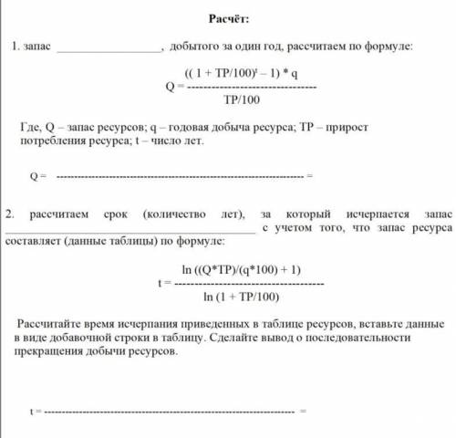 Экология. Вариант любой