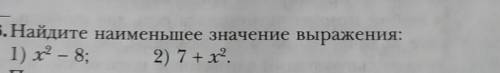 Решение обьязательно дам 35 б​