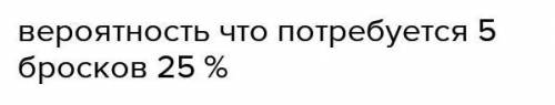 Игральную кость бросают до тех пор, пока не выпадет 6 очков. Найдите вероятность того, что кость бро