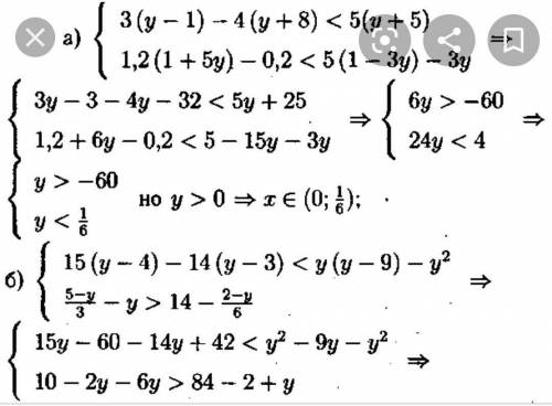 Найдите целые решения системы неравенств: 5-12х >2( 1- х ) 4,5+0,25х < 2х