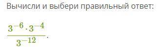 Вычислить пример по действиям с объяснением