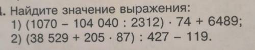 1374. Найдите значение выражения: 1) (1070 - 104 040: 2312) · 74 + 6489;2) (38 529 + 205 · 87): 427