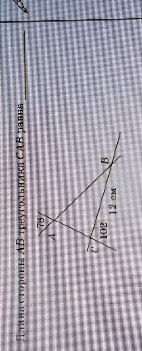 Длина стороны AB треугольника СAB равна...С объяснением ​