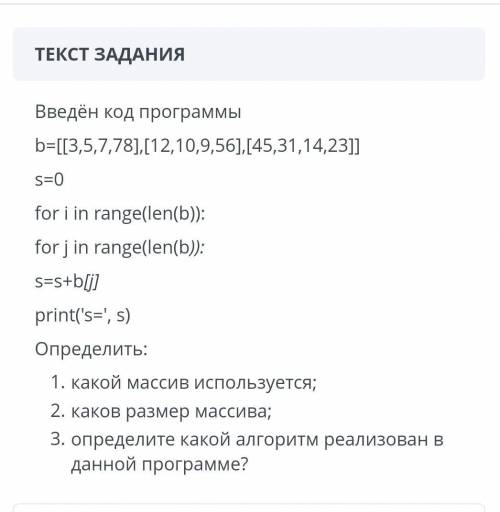 Определить: 1. какой массив используется; 2. каков размер массива; 3. определите какой алгоритм реал